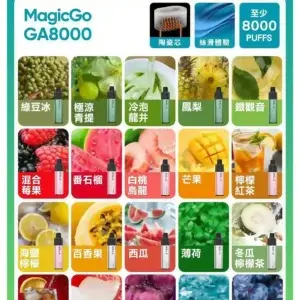 悅刻 RELXGA8000 一次性電子煙 8000口免充電一次性 (便攜款)