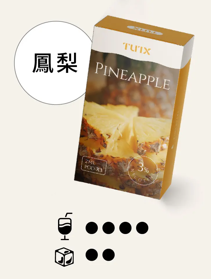 凤梨pngwebp - ILIA 拓撲蒸汽 | 台灣電子煙主機煙彈旗艦商城