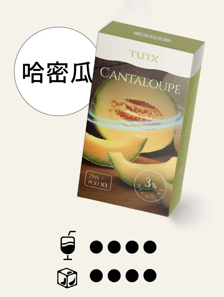 哈密瓜pngwebp - ILIA 拓撲蒸汽 | 台灣電子煙主機煙彈旗艦商城