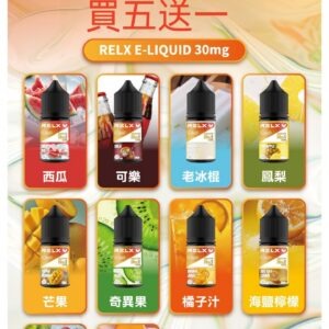 RELX E-LIQUID 悅刻瓶裝煙油 (註油式電子煙菸油 30ML) (瓶裝款)