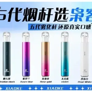 梟客五代主機 XIAOKE 可發光式電子煙霧化煙桿 (通用五代 六代煙彈)