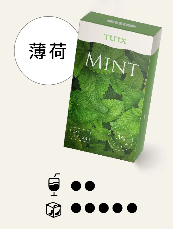 薄荷pngwebp - ILIA 拓撲蒸汽 | 台灣電子煙主機煙彈旗艦商城